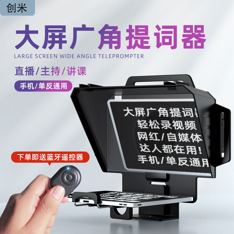 Teleprompter แบบพกพาการบรรยาย telprompter โทรศัพท์มือถือแท็บเล็ต iPad หญิง Anchor telprompter บอร์ดพ
