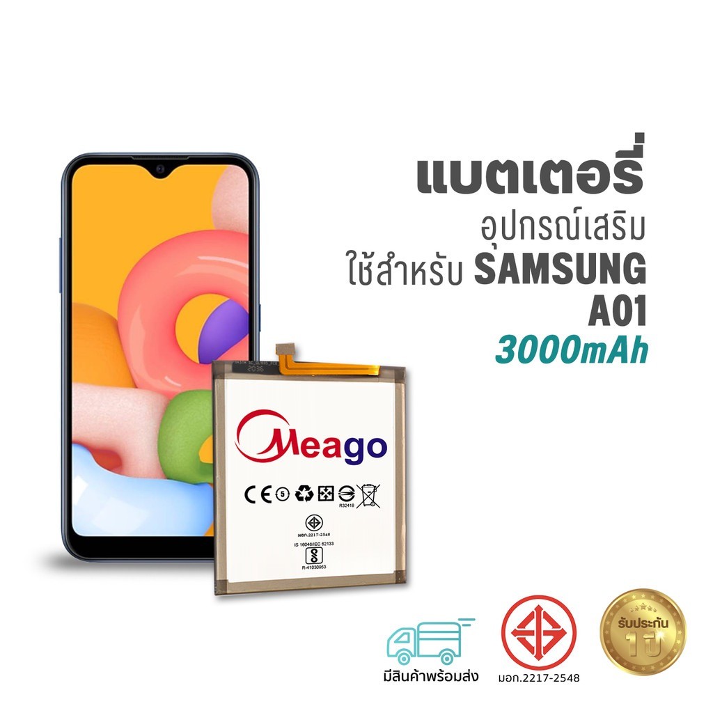 Meago แบตเตอรี่ Samsung Samsung A01 / Galaxy A01 / QL1695 แบตซัมซุง สินค้ามีรับประกัน