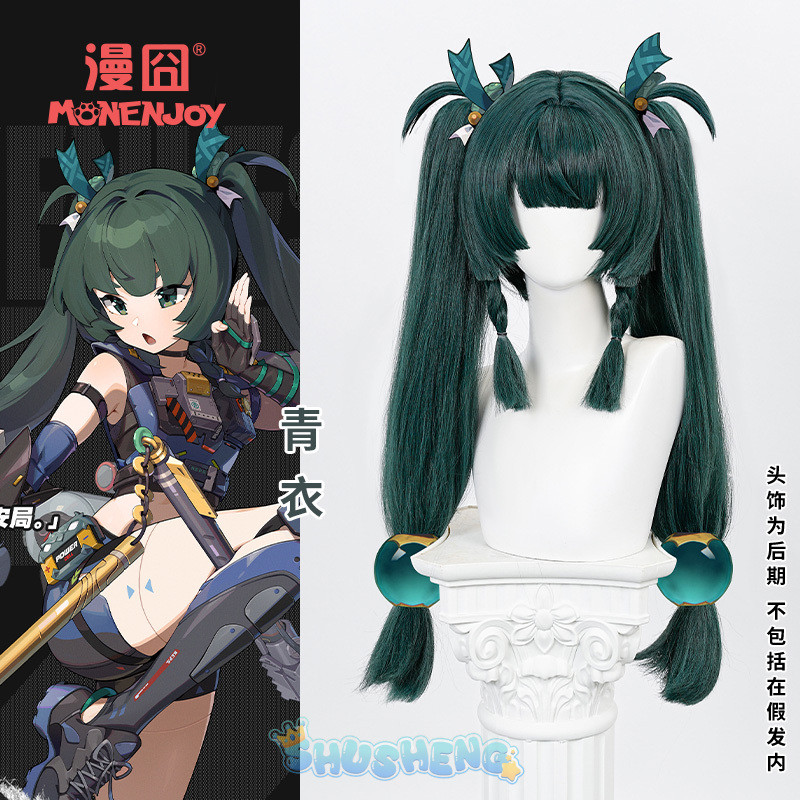 Monenjoy Zenless Zone Zero Qingyi คอสเพลย์วิกผม