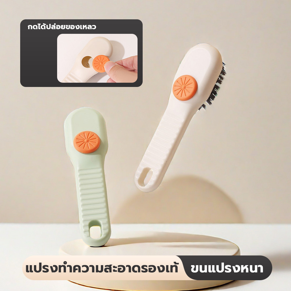 แปรงทําความสะอาดรองเท้า ด้ามจับยาว อเนกประสงค์ สามารถเพิ่มผงซักฟอกได้ สะดวกต่อการใช้งาน ถอดแยกชิ้นได้