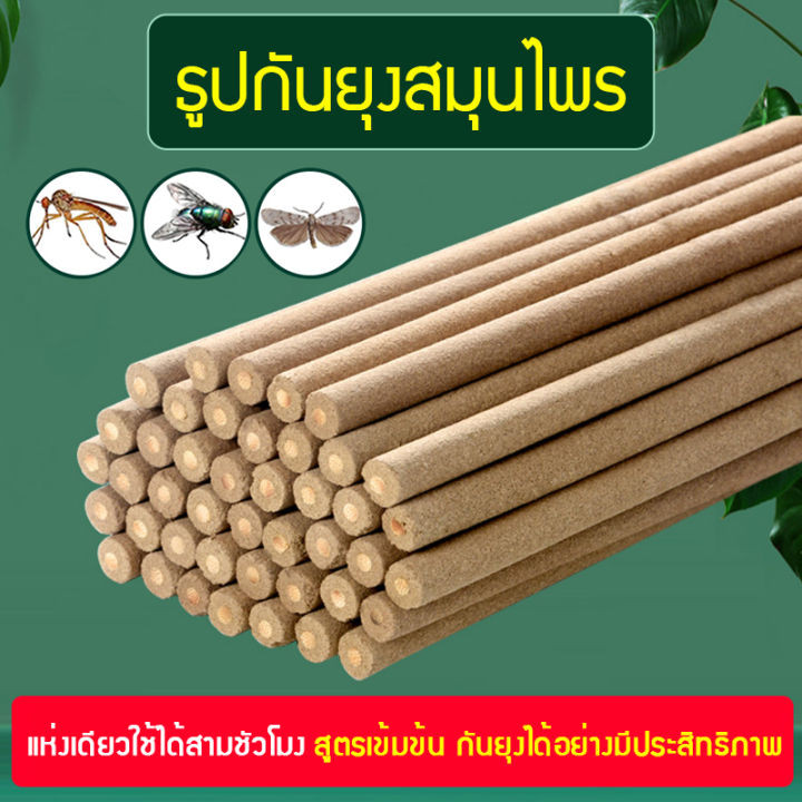 (ส่งไวมาก) ธูปไล่ยุงสมุนไพร 1ห่อ 30ก้าน สีครีม สูตรยุงตาย กลิ่นตะไคร้หอม ขายดีสุด!!เกรด AAA กันยุงได้  ปลอดภัยกับคนในบ้า