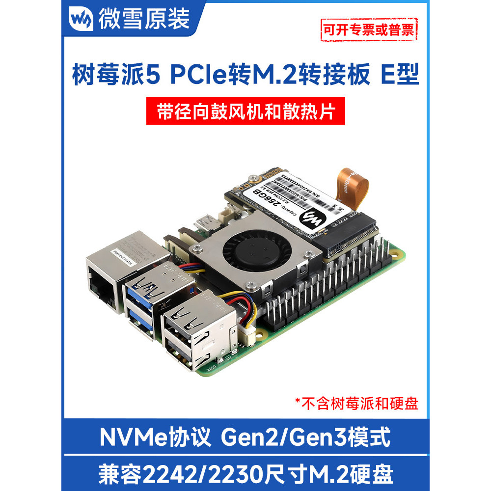 Micro Snowberry Pie 5 PCIE ทุ่มเทไปยังอินเทอร์เฟซ M.2 พร้อมพัดลมหม้อน้ํา NVME Solid State Drive อะแด