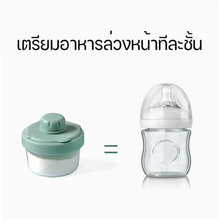 Berma Baby กระปุกแบ่งนมผงแบบ 3/4 ชั้น 60/120ml กล่องนมผงสำหรับทารก ที่ใส่นมผงแบบพกพา กล่องขนม