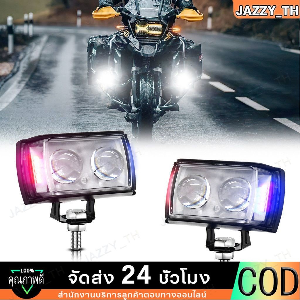 ไฟสปอร์ตไลท์ led 12/24v เเพค 2ชิ้น ไฟสปอร์ตไลท์รถยนต์ ไฟอินโด110i6สเต็ป ไฟติดรถมอไซค์ไฟ สปอร์ตไลท์ 6 สเต็ป ไฟหน้ารถ
