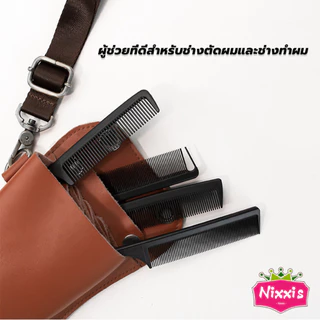 NIS หวีแบ่งผม วัสดุพลาสติก คุณภาพสูง สําหรับจัดแต่งทรงผม Styling comb