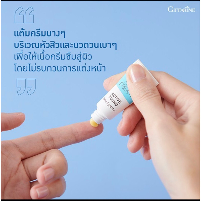 สินค้าขายดีกิฟฟารีนครีมโลชั่นแต้มสิวแอคเน่ลดการอักเสบละลาย รูปที่ 2