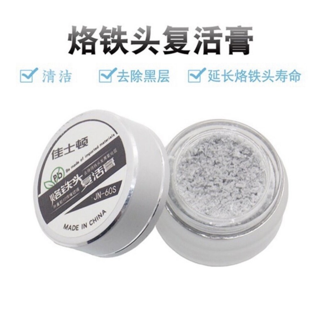 ดีบุคสำหรับเคลือบปลายหัวแร้ง ทำความสะอาดปลายหัวแร้งคน佳士顿JN-60S（35g)