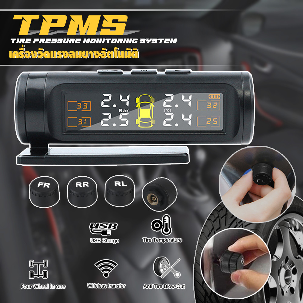 TPMSไร้สายการตรวจสอบแรงดันยางรถยนต์ จอLCD แม่นยำ กันน้ำ ติดตั้งง่าย ใส่ถ่าน AAA 2 ก้อน