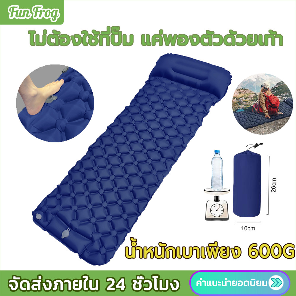 Fun Frog เบาะรองนอนเป่าลมพร้อมหมอน เบาะรองนอนแคมป์ปิ้ง 190×60cm เบาะรองนอนเป่าลมแบบพกพา น้ำหนักเบา ขนาดเล็ก พกพาสะดวก