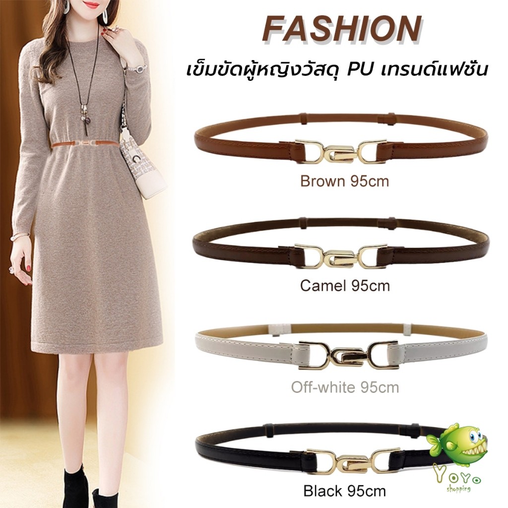 YOYO เข็มขัด แบบบาง ปรับความสั้น ยาวได้ แฟชั่นเรียบง่าย สไตล์เกาหลีเรโทร สําหรับผู้หญิง PU Belt