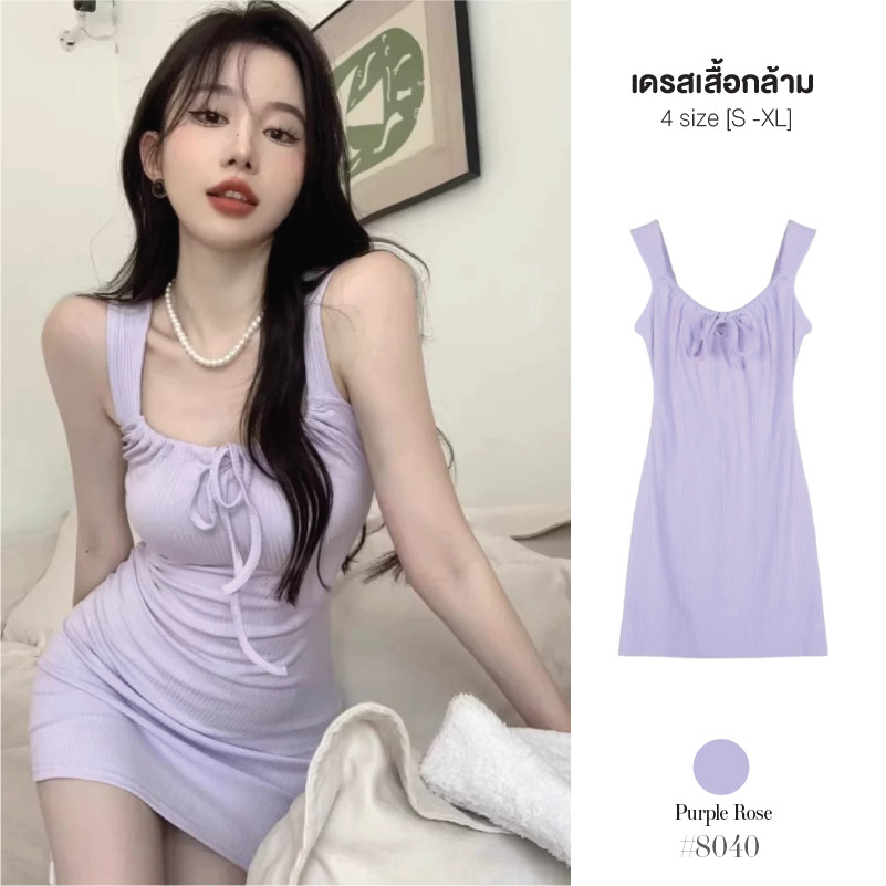 เดรสสั้น ทรงเสื้อกล้าม คอเชือกรูดผูกเป็นโบว์หรือผูกคล้องคอได้ สีพื้นพาสเทลสดใส ผ้านุ่มยืดเยอะ #8040