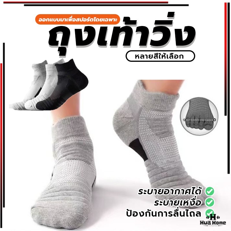 ถุงเท้าวิ่ง ถุงเท้ากีฬา ผ้าหนานุ่ม กระชับอุ้งเท้า สวมใส่สบาย เล่นบาสเก็ตบอล  กันลื่น แบบมืออาชีพ ราคา ถูกที่สุด ดีลบีเคเค แกลเลอรีภาพที่ 9