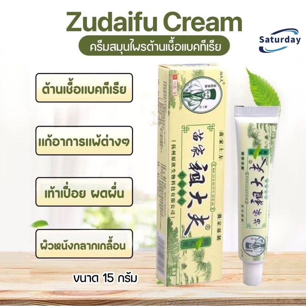 สะเก็ดเงิน Creamราคาส่งถูกที่สุด! !Cream บำรุงผิวหนังครีมของแท้จากจีน