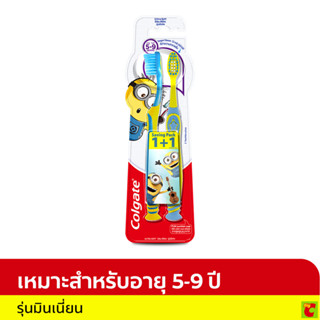 คอลเกต แปรงสีฟันเด็ก อายุ 5-9 ปี นุ่มพิเศษ ลายมินเนี่ยน แพ็ค…
