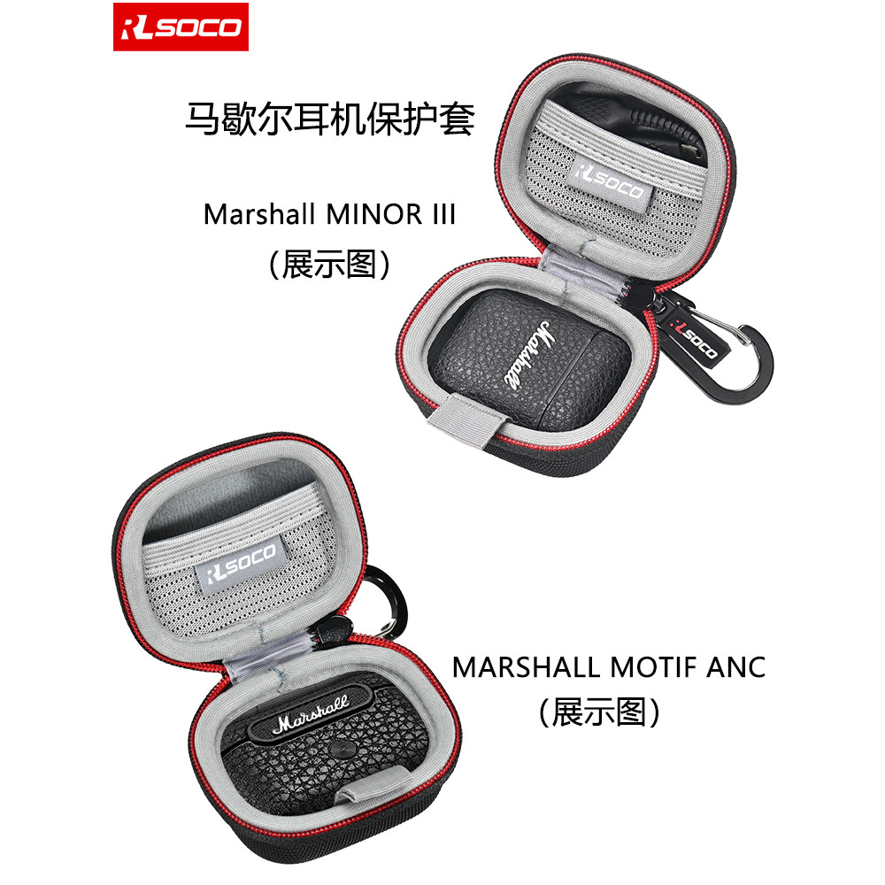 เหมาะสําหรับหูฟัง Marshall เคสป้องกัน Marshall MOTIF ANC Storage Bag ชุดหูฟังไร้สาย True Hard Shell Marshall MINOR III กระเป๋าป้องกันหูฟังเฉพาะกล่องกระเป๋าพกพา