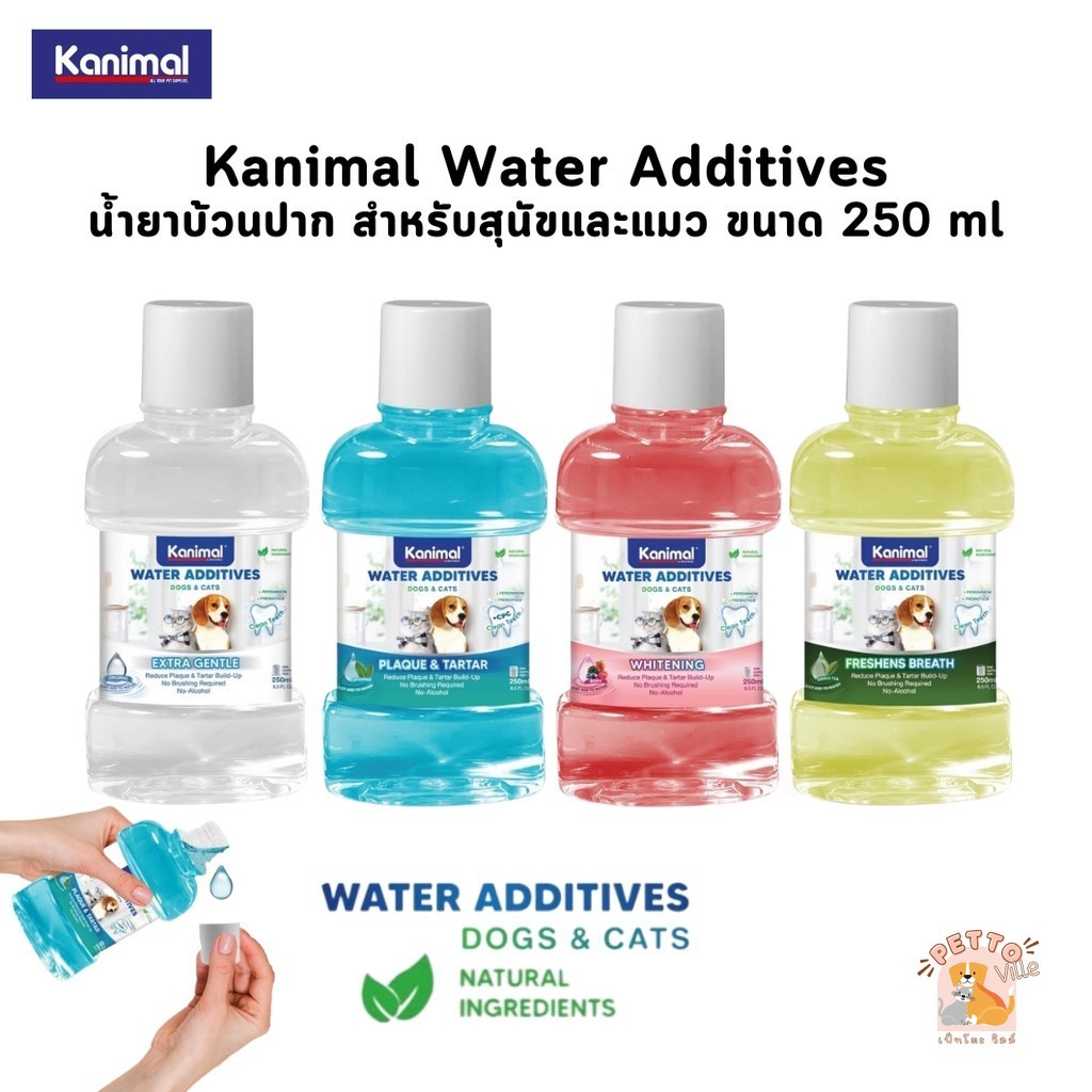 Kanimal Water Additives น้ำยาบ้วนปาก สำหรับสุนัขและแมว ขนาด 250 ml