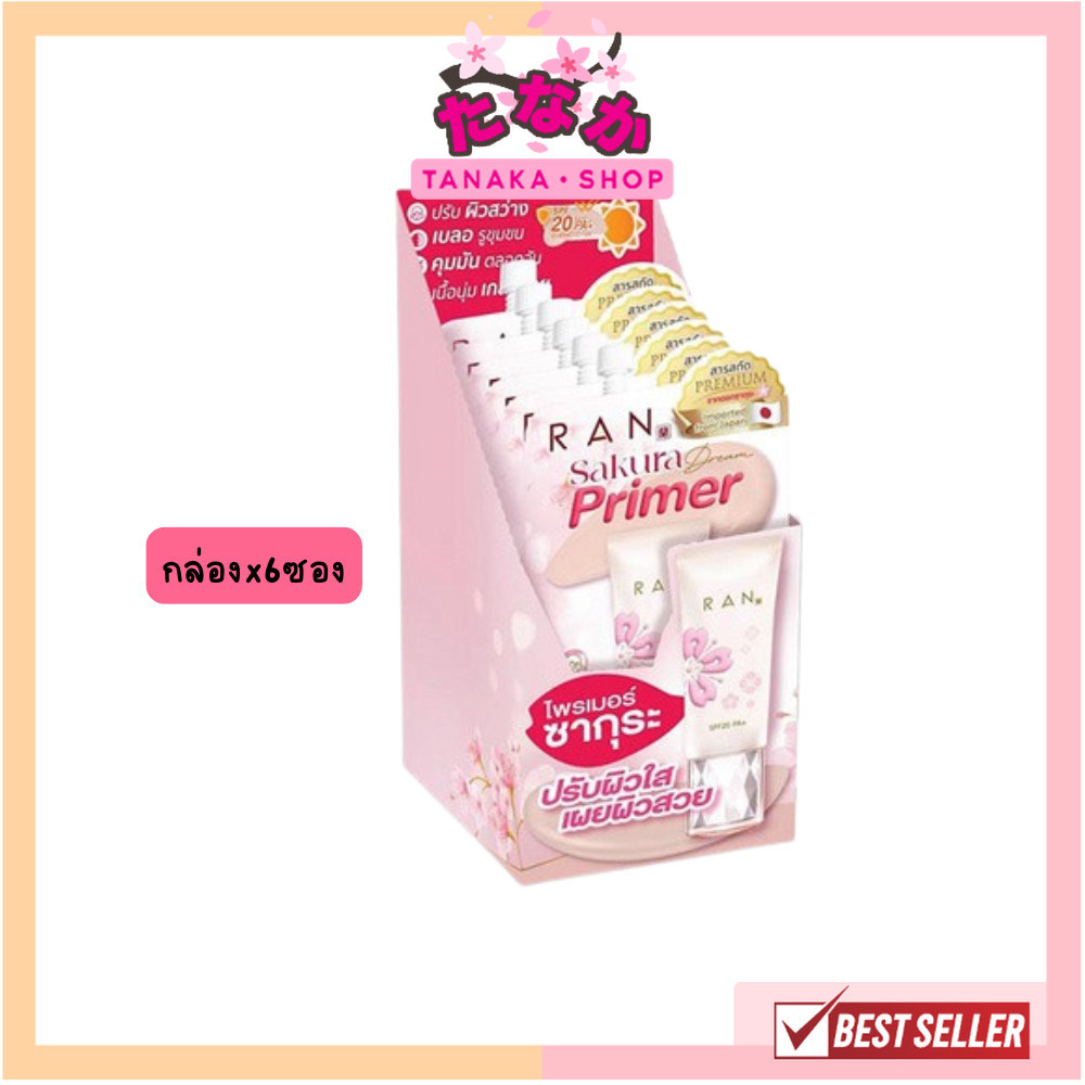 🔥แท้/ถูกที่สุด/ไลฟ์ทุกวัน🔥(กล่องx6ซอง) Ran Sakura Dream Primer รัน ซากุระ ดรีม ไพรเมอร์ - ไพรเมอร์ซากุระ SPF20 PA+++