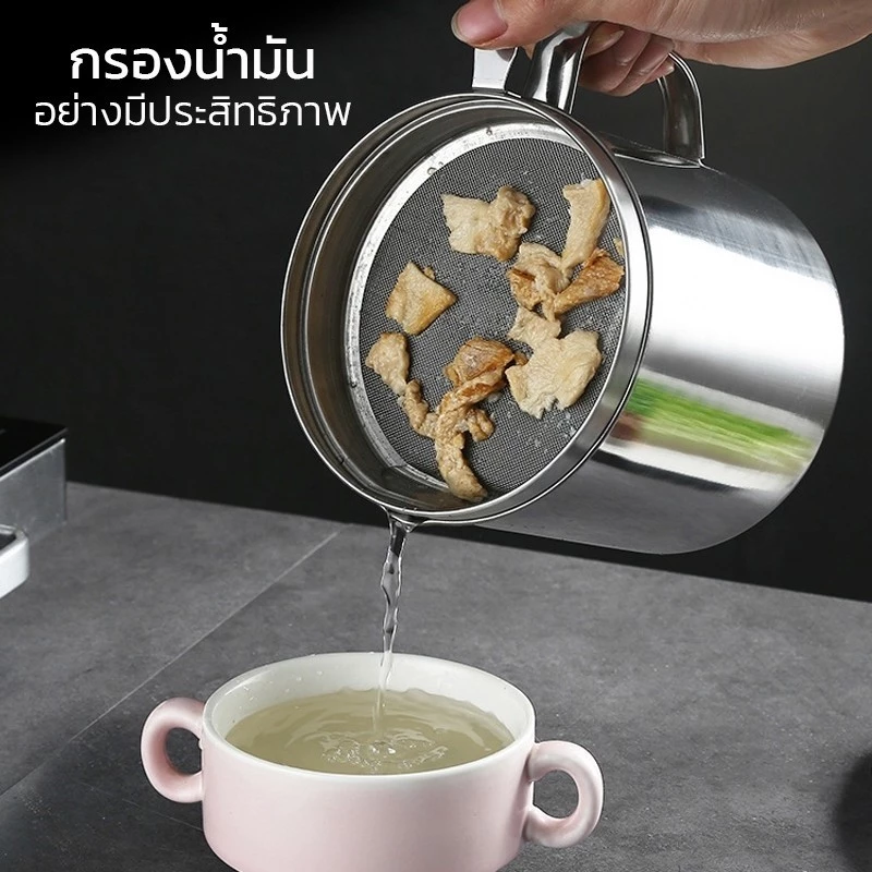 หม้อกรองน้ำมัน 1.5Lหม้อกรองน้ำมันพืช หม้อเก็บน้ำมัน พร้อมตะแกรงกรอง หม้อกรองน้ำมันสแตนเลส