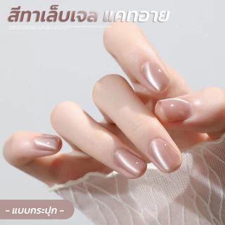 ROHWXY สีแคทอาย สีทาเล็บเจลแบบกระปุก เม็ดสีแน่น *ต้องใช้แม่เหล็กดึงสีและต้องอบ*