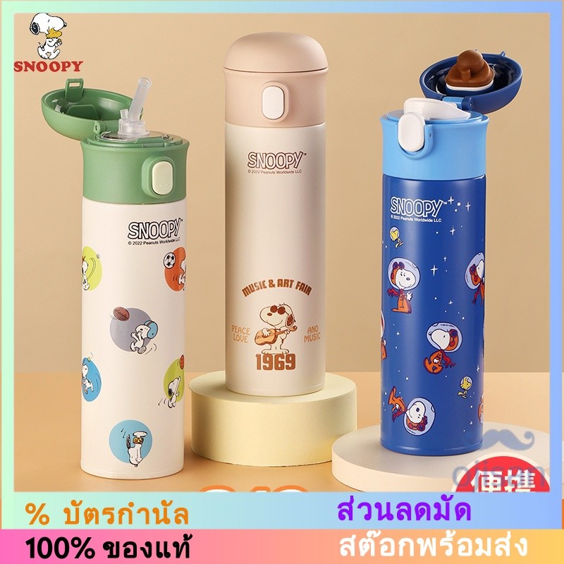 [Snoopy]Insulated Cup 316 แก้วฟางสแตนเลส 500ml SNP6045[SK]