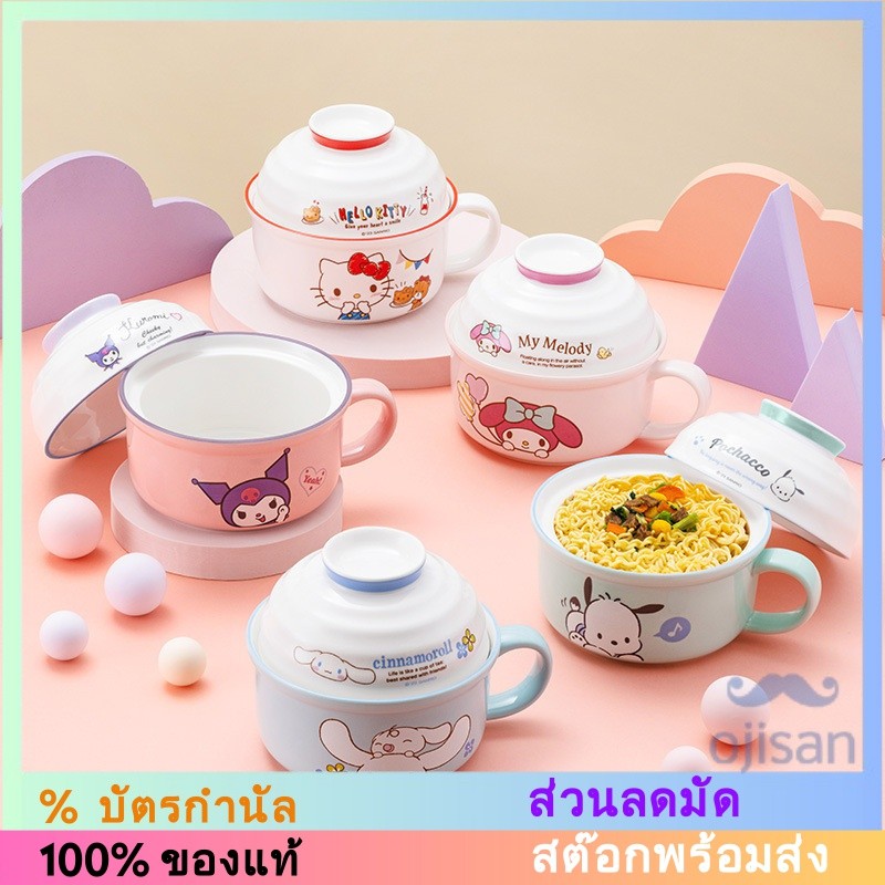[Sanrio][Hello Kitty]ชามบะหมี่กึ่งสำเร็จรูปสไตล์ญี่ปุ่นชามฝาปิดเซรามิกสำหรับไมโครเวฟ 800ml[HK]