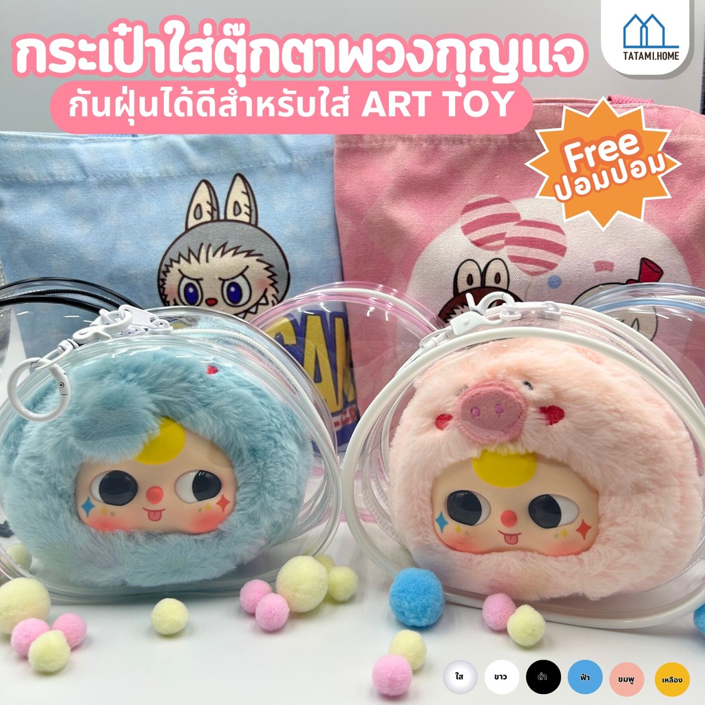 หนาตุ๊กตาเก็บกระเป๋ากลางแจ้งตุ๊กตาตุ๊กตากล่อง Pvc Glitter Baby Three ใสพวงกุญแจกระเป๋า Mystery กล่อง