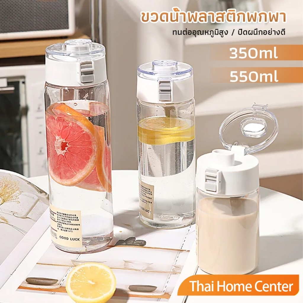 กระบอกน้ำใส 350ml 550ml ขวดน้ำพลาสติกแบบพกพา มีที่กรองชา มินิมอลลิสต์ Drink Bottles