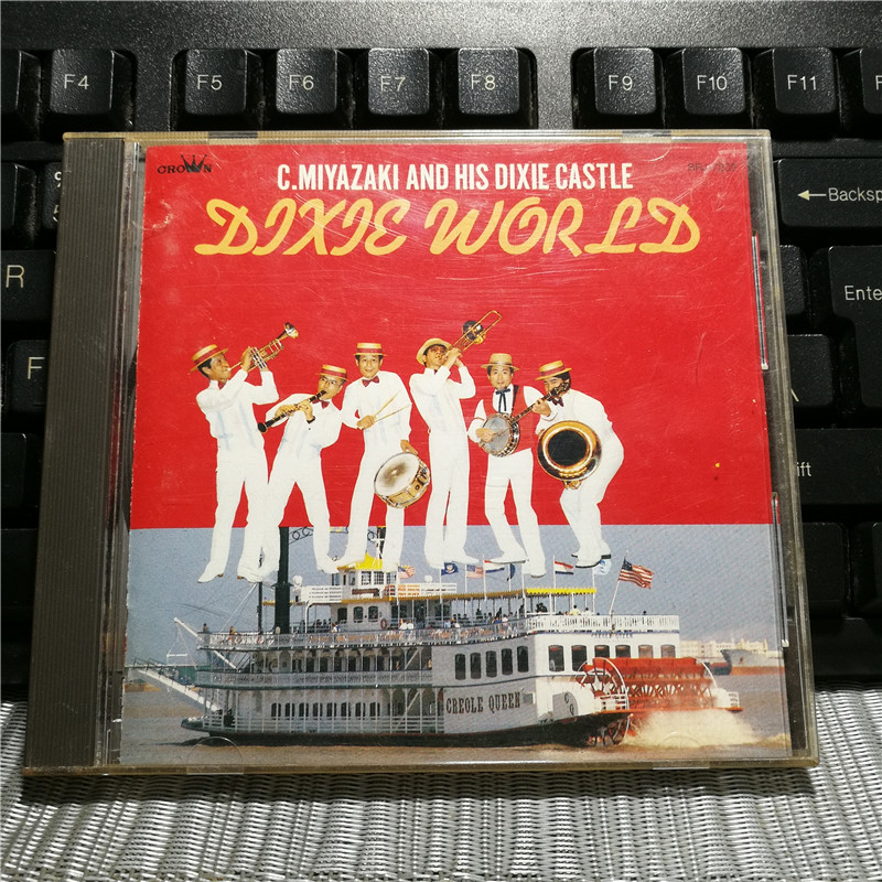 WV7254: C มิยาซากิกับปราสาท Dixie ของเขา -Dixie World