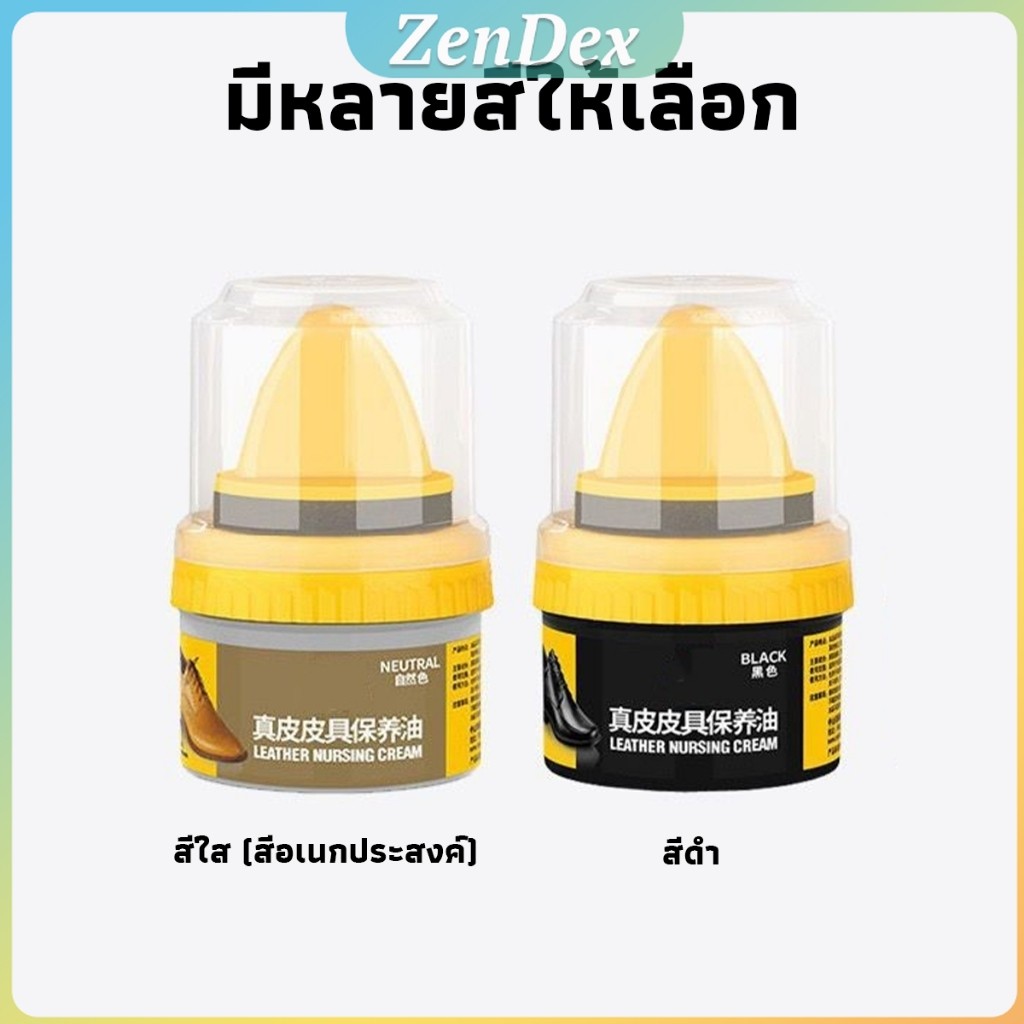 Z.D. น้ำยาขัดเงา ทำความสะอาดรองเท้าหนัง  พร้อมฟองน้ำ เคลือบเงาเครื่องหนัง Shoes Care Oil