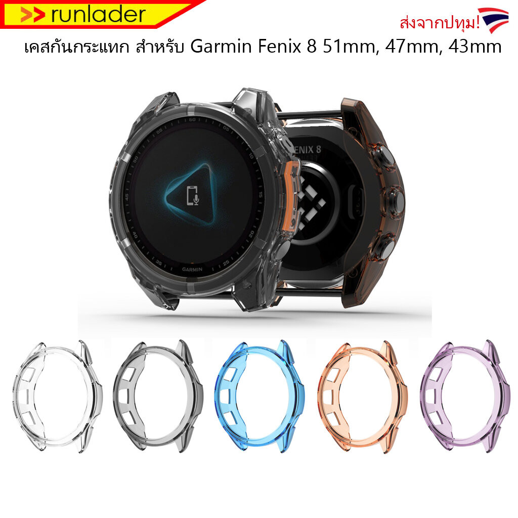 ส่งจากปทุม! เคสกันกระแทก สำหรับ Garmin Fenix 8, 43mm, 47mm, 51mm, Fenix E, Case เคสยางใส CC