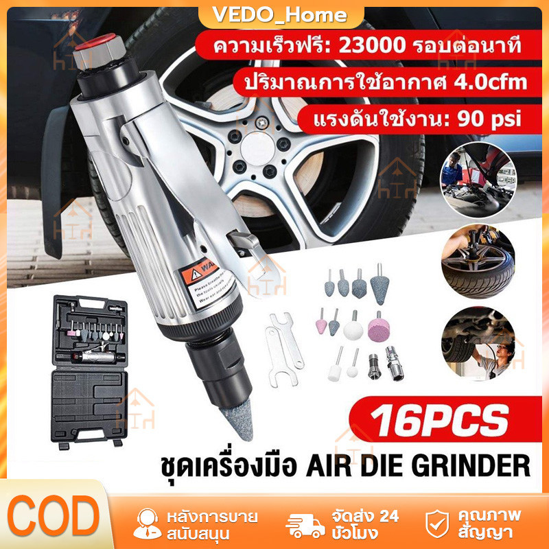 【ส่งจากไทย 】1 Set เครื่องเจียรลม เครื่องขัด 1/4 ''คอมเพรสเซอร์ 90psi เครื่องเจียรสว่านชุดหินและ ครื่องเจียรลม