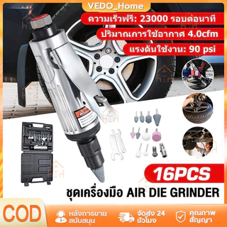 【ส่งจากไทย 】1 Set เครื่องเจียรลม เครื่องขัด 1/4 ''คอมเพรสเซอร์ 90psi เครื่องเจียรสว่านชุดหินและ ครื่องเจียรลม