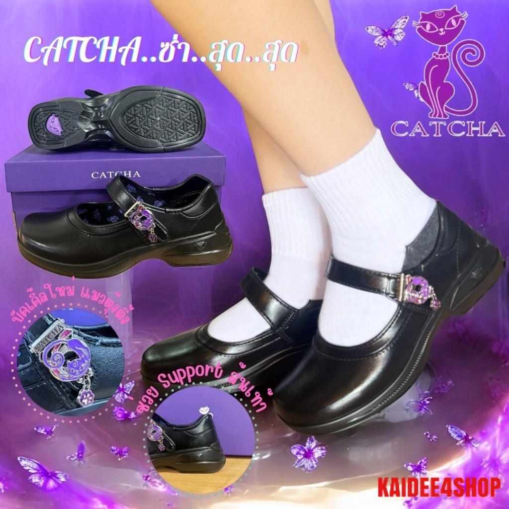 CATCHA รองเท้า รองเท้านักเรียนผู้หญิง หนังดำ แคทช่า