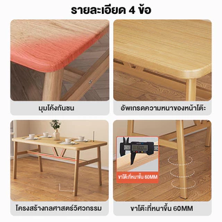 HOME โต๊ะอาหาร โต๊ะกินข้าว โต๊ะทานอาหาร ชั่งน้ำหนัก500KG สามารถนั่งได้ 6 คน 🔥ไม้จริง100%🔥