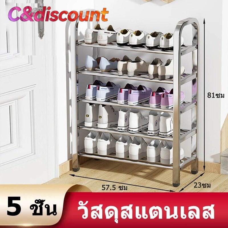 CDiscount ชั้นวางรองเท้าสแตนเลส ชั้นวางรองเท้าเลสแท้,แข็งแรง,ไม่โยกเยก,ไม่เป็นสนิม,มีขนาดแบบให้เลือก