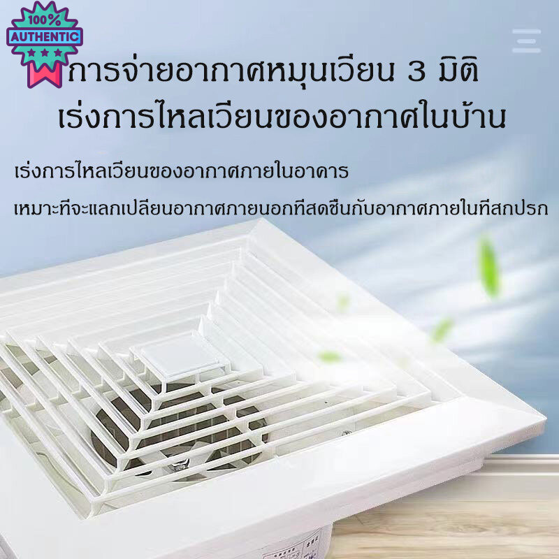 สปอตกรุงเทพ พัดลมดูดอากาศ8นิ้ว 10นิ้ว12นิ้ว พัดลมระายอากศ แฝังฝ้าเพดาน ที่ดูดอากาศ พัดลมระายอากาศติด