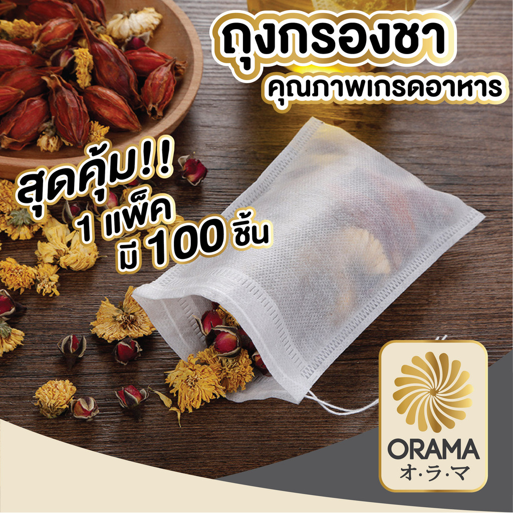 ORAMA TEA001 ถุงกรองชา ถุงใส่ชา ถุงกรองชาเล็กๆถุงยาต้ม ถุงผ้าไม่ทอแบบใช้แล้วทิ้ง ถุงชา100ชิ้น