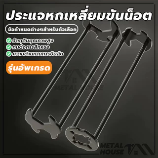 ประแจหกเหลี่ยมขันน็อต ก๊อกน้ำ อ่างล้างหน้าก๊อกน้ํา อ่างล้างจาน ห้องน้ํา ห้องครัว ประแจห้องน้ำมัลติฟังก์ชั่น (พร้อมส่ง)