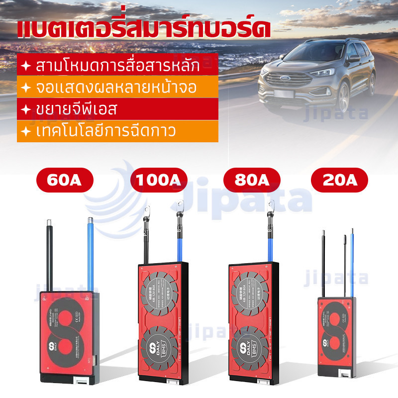 【 COD+ จัดส่งจากประเทศไทย】BMS LiFePo4 4S 12V 14.6V 20A/60A/80A/100A/กันน้ำ BMS สำหรับแบตเตอรี่ลิเธียม18650 PCB
