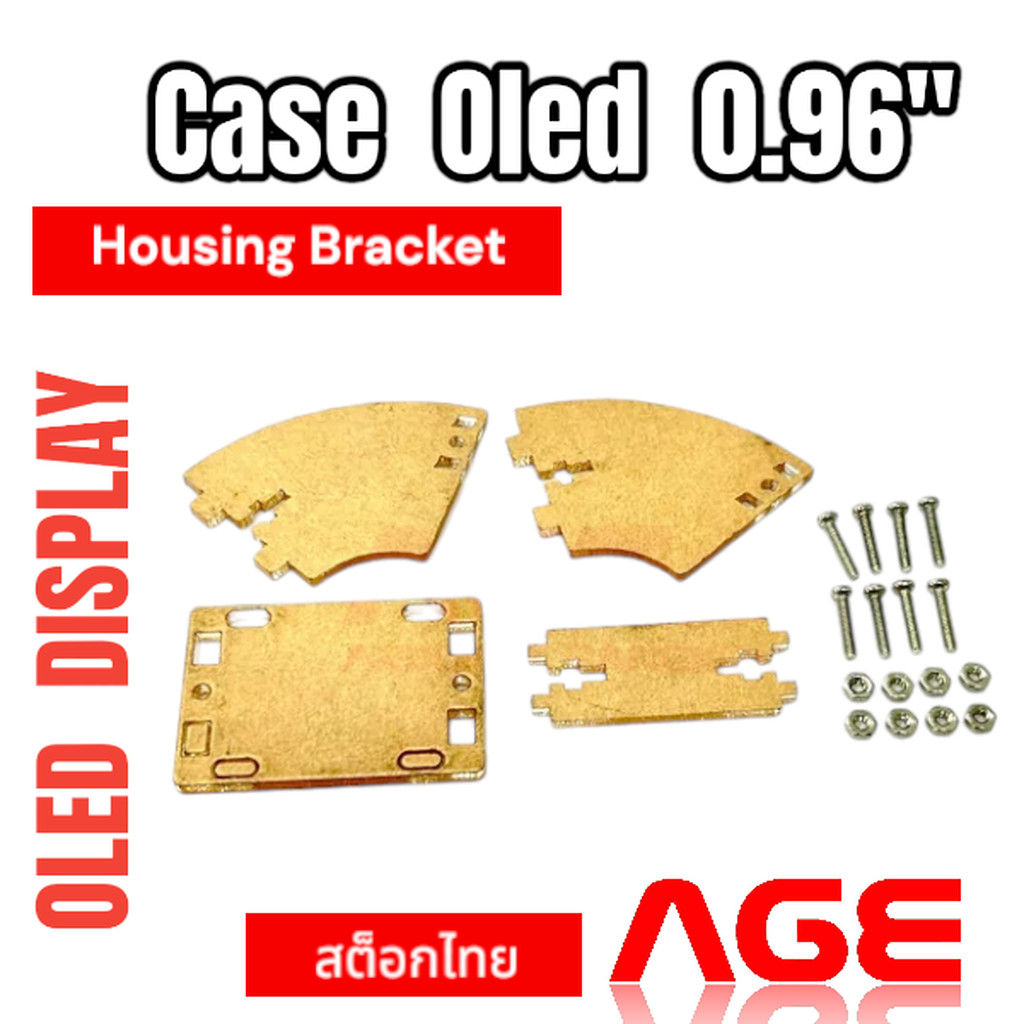 เคสตั้งจอ OLED ขนาด 0.96 นิ้ว, 0.96 inch OLED liquid crystal housing bracket