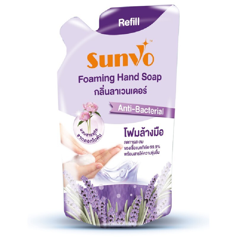 SunVo โฟมล้างมือ กลิ่นลาเวนเดอร์ (ถุงเติม) 200 มล.