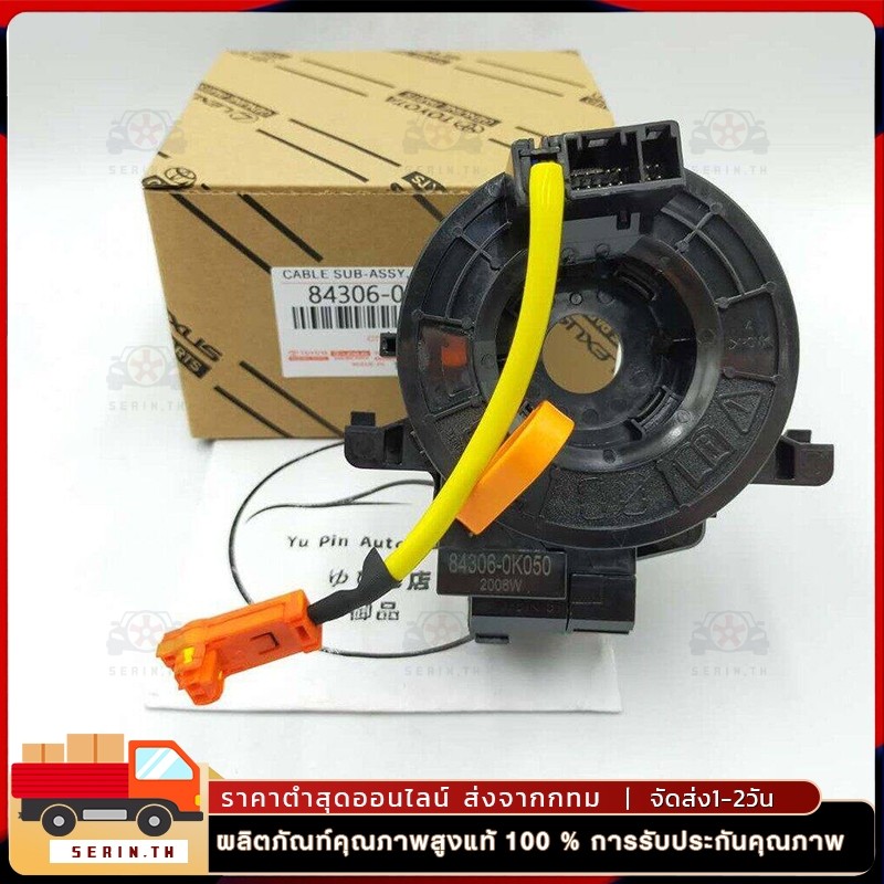 สไปร่อน แพรแตร ลานแตร vigo fortuner innova vios07-14camryacv40