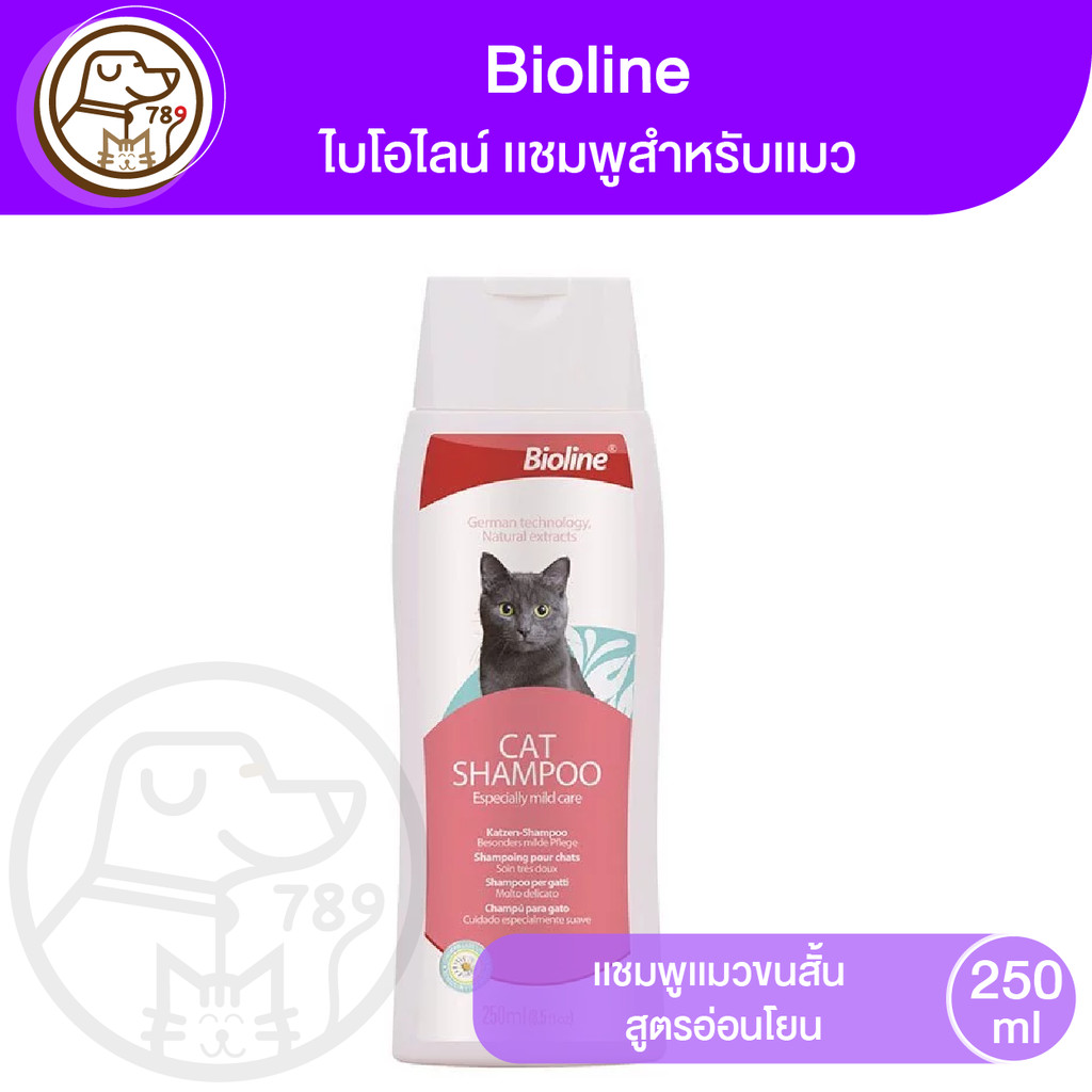 Bioline Cat Shampoo ไบโอไลน์ เเชมพูเเมวขนสั้น สูตรอ่อนโยน 250ml