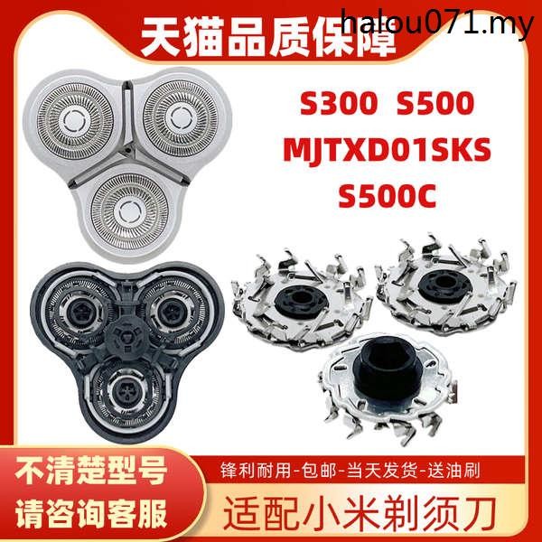 เหมาะสําหรับ MIJIA Xiaomi เครื่องโกนหนวดไฟฟ้าอุปกรณ์เสริม S300 S500 500C MJTXD01SKS ใบมีด