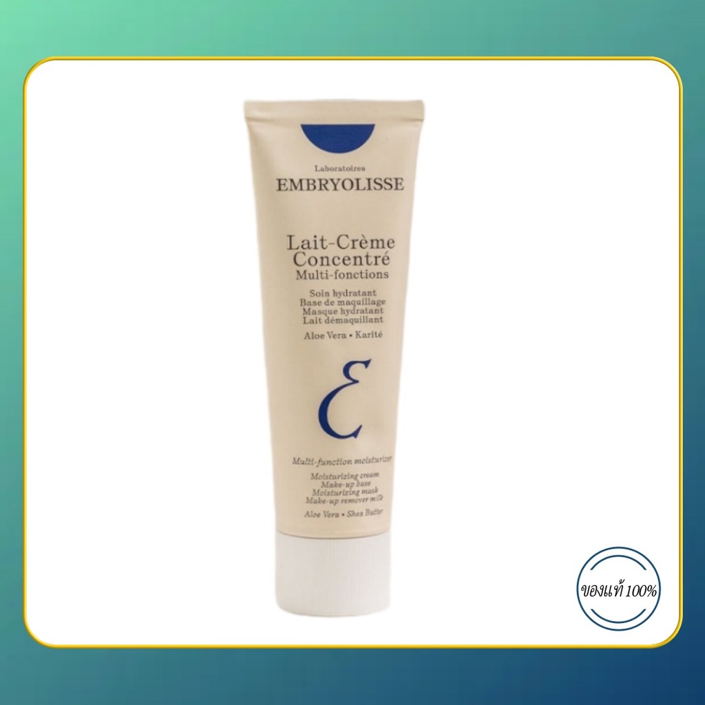 Embryolisse ไพรเมอร์แต่งหน้า ให้ความชุ่มชื้น ครีมมัลติฟังก์ชั่น ครีมให้ความชุ่มชื้น ครีมเข้มข้น 75 มล.