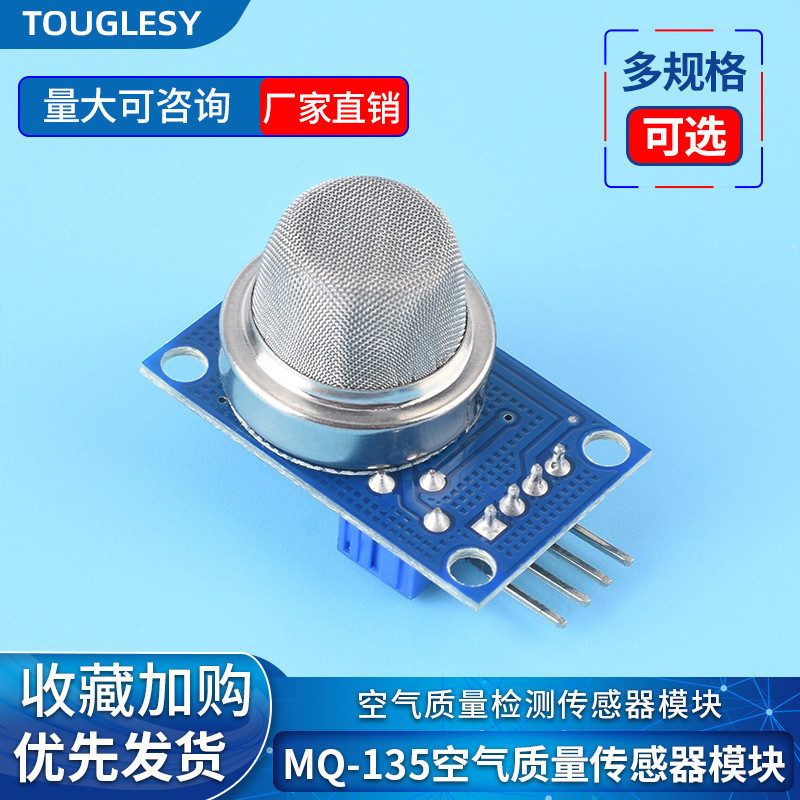 MQ-135 เซ็นเซอร์คุณภาพอากาศ Harmful Gas Detection Alarm Module ความไวสูง MQ135