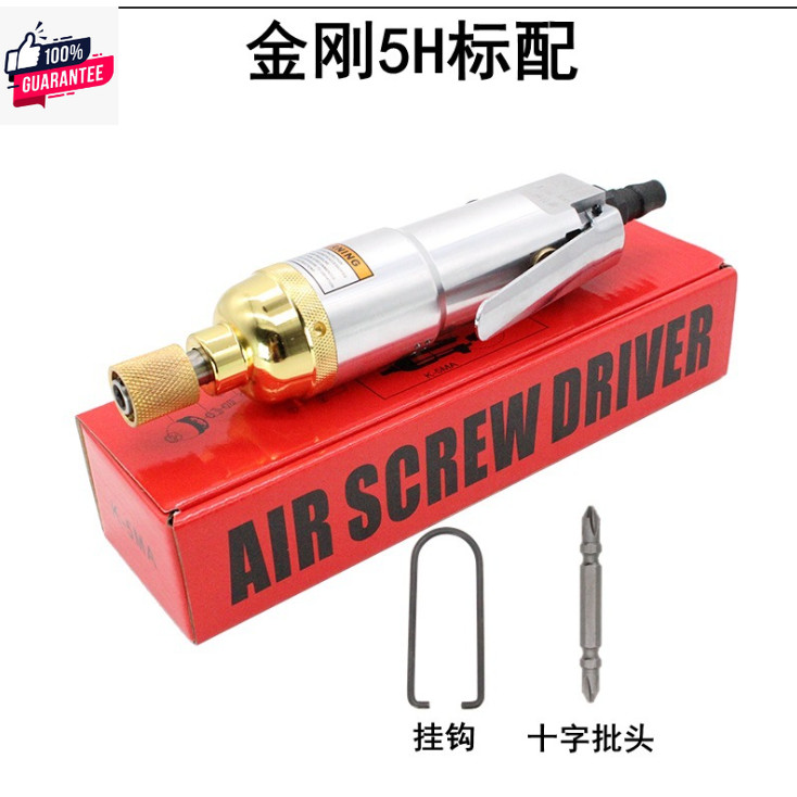 h คิงคอง 5H ไขควงนิวเมติก ไขควงลม มีระแกระแทก Impact