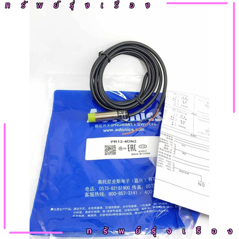 PR12-4DN2 พร้อมส่งจากไทย ส่งของทุกวัน PR12-4DN2 ราคาส่ง