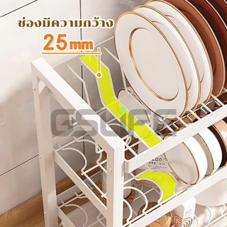 NBsail ชั้นคว่ำจาน ที่คว่ำจาน 2/3ชั้น ชั้นวางจาน ชั้นวางของในครัว สี ขาว kitchen dish racks