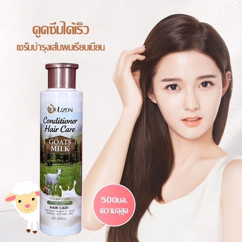 ครีมบำรุงผม ผลิตภัณฑ์บำรุงเส้นผมเคราตินนมแพะ ครีมหมักผม Goat Milk Keratin 500ml หยิกฟูแค่ไหนก็หวีเรียบและง่าย（1259）